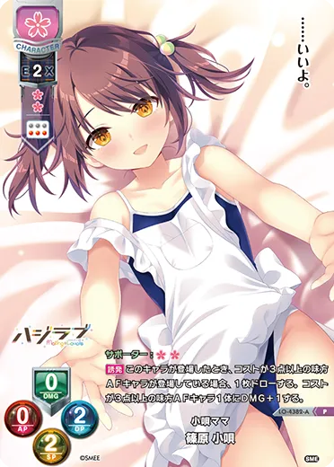 小唄ママ