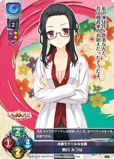 冷静でクールな女医