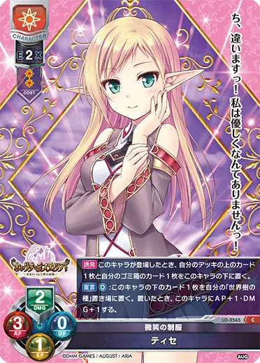 微笑の制服