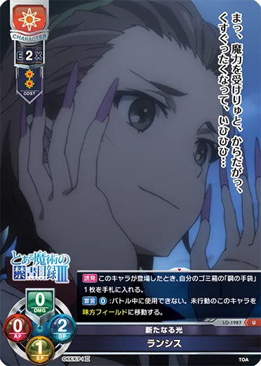 新たなる光