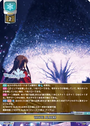 WHITE ALBUM