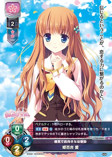 健気で前向きな幼馴染