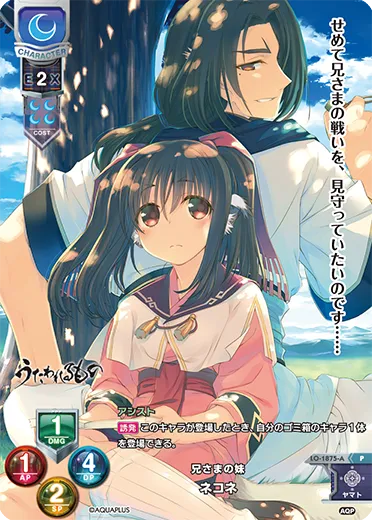 兄さまの妹