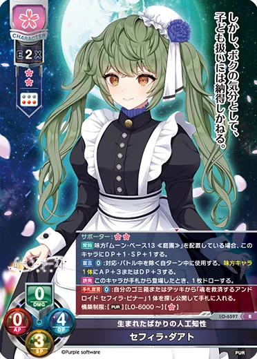 生まれたばかりの人工知性