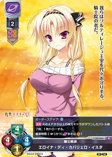 騎士院派