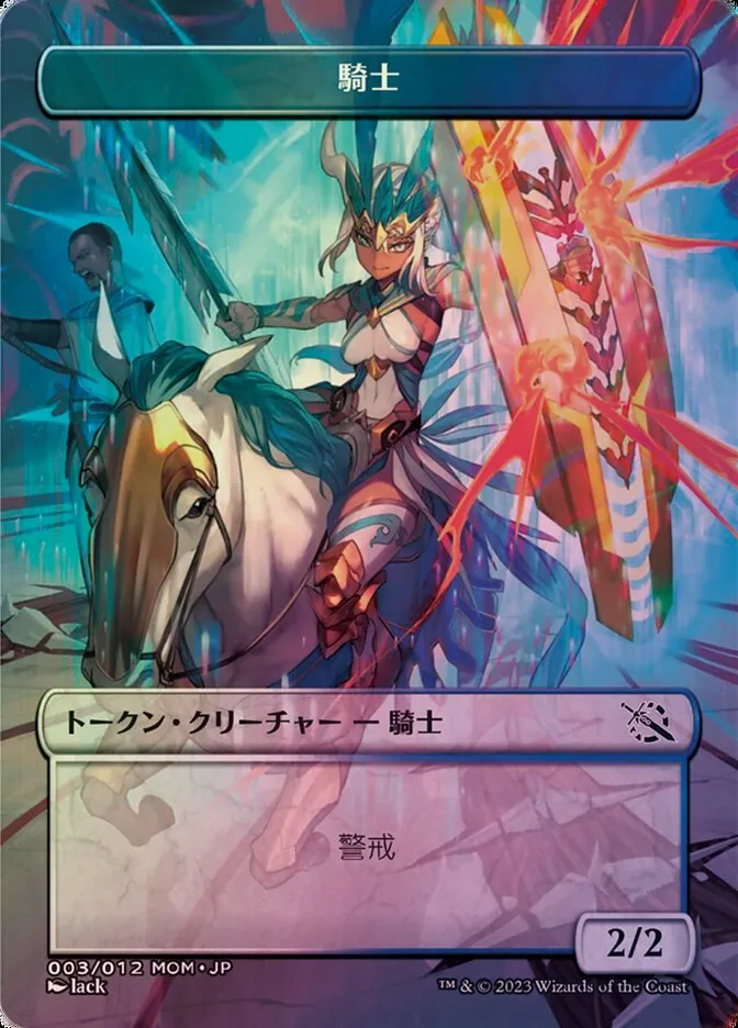 騎士