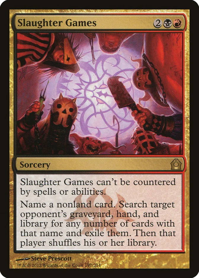 殺戮遊戯