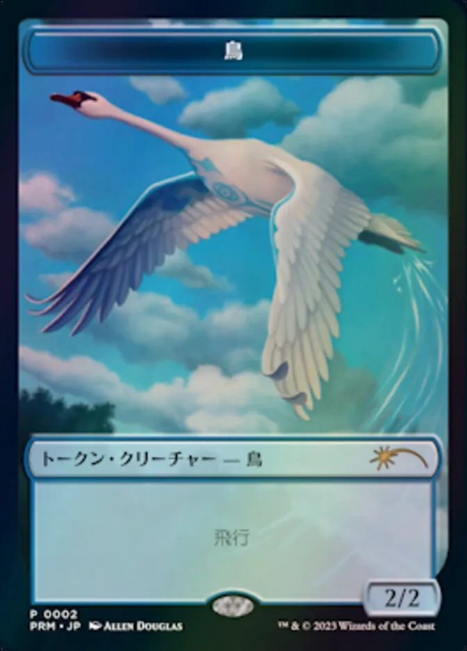 鳥