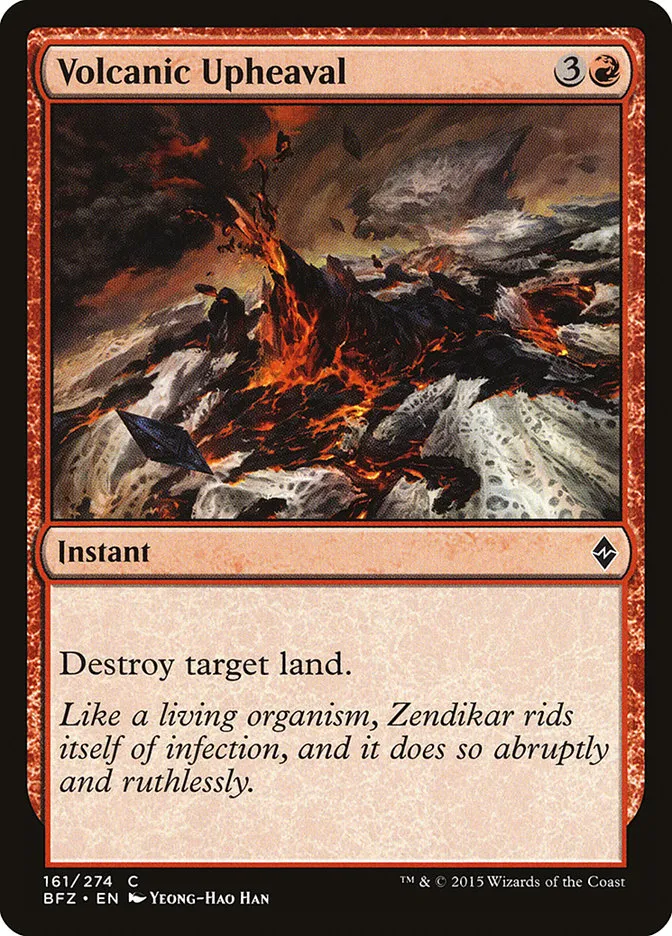 火山の隆起