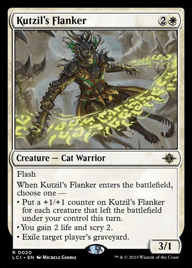 クチルの側衛