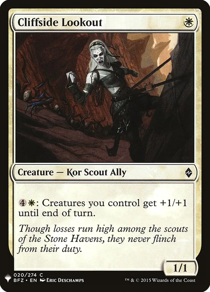 絶壁の見張り