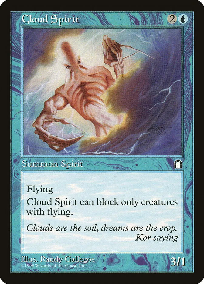 雲の精