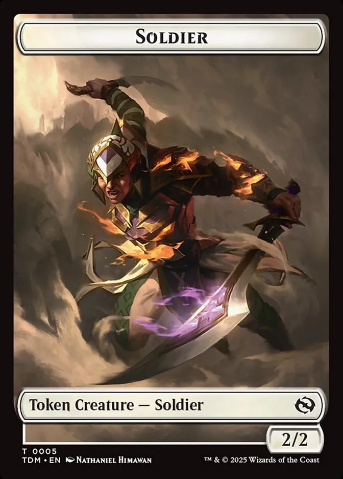 兵士