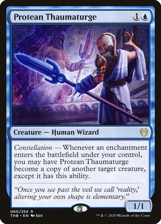 変幻の秘術師
