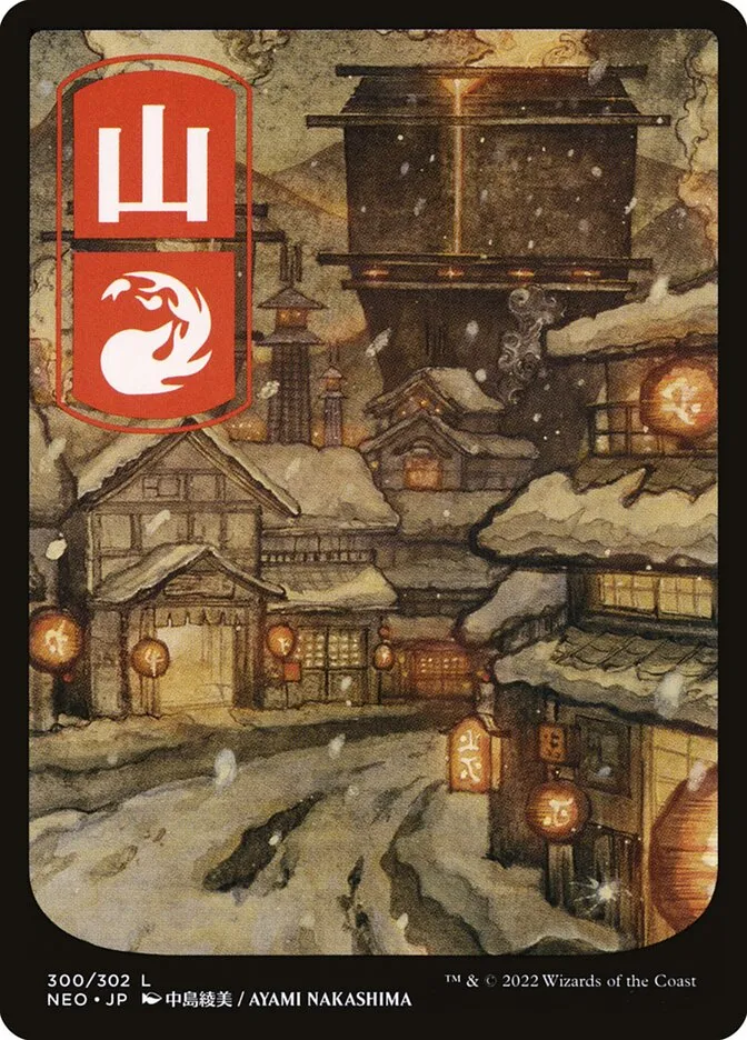 山