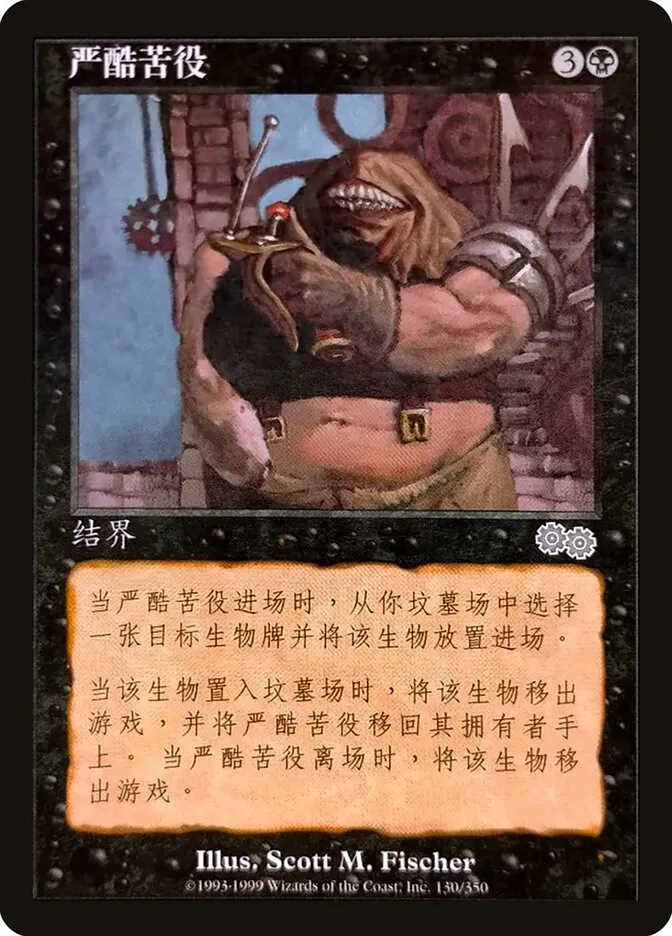 悪魔の隷従