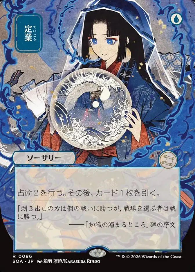 定業