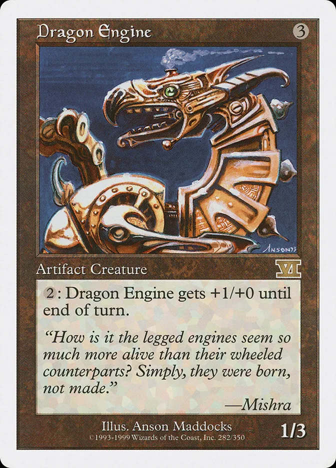 ドラゴン・エンジン