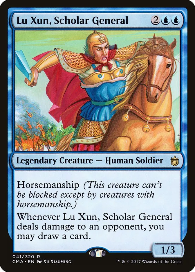 知謀の将軍 陸遜