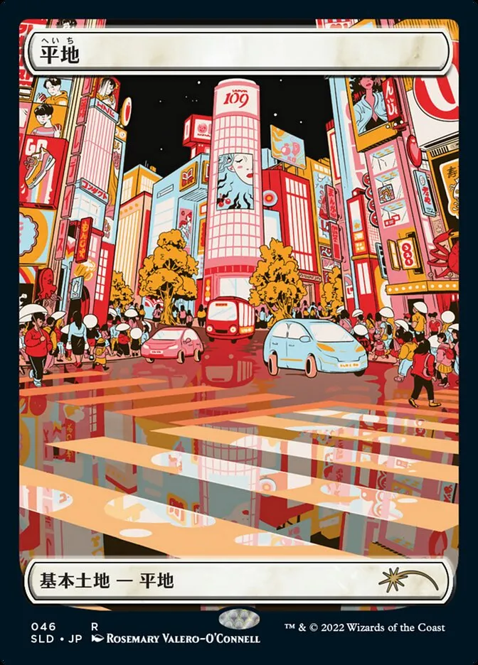 平地