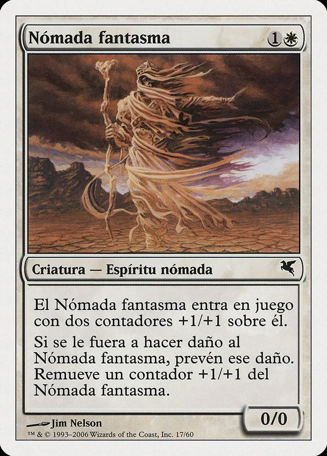 幻影の遊牧の民