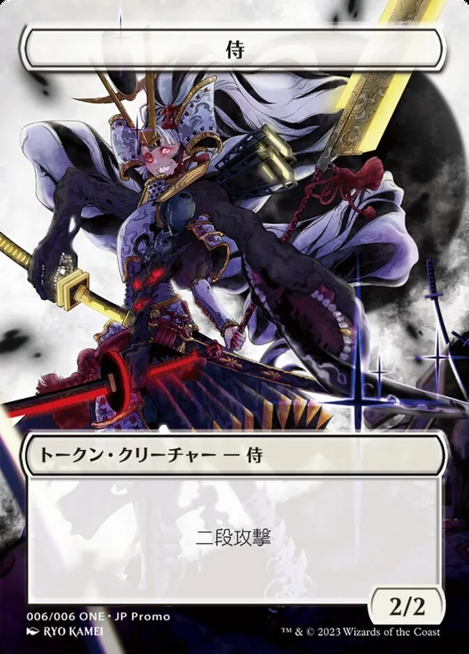 侍