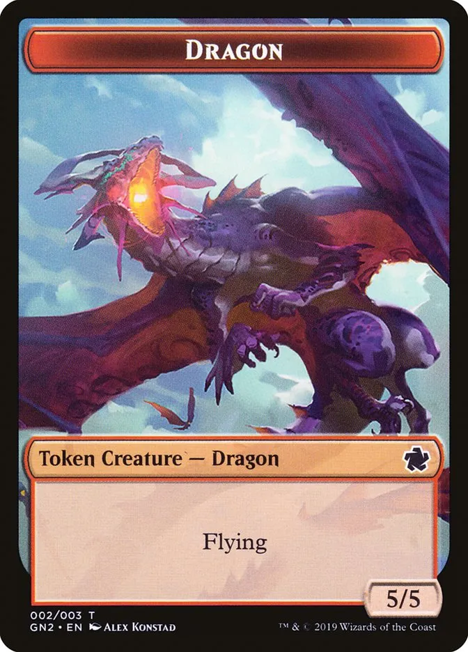 ドラゴン