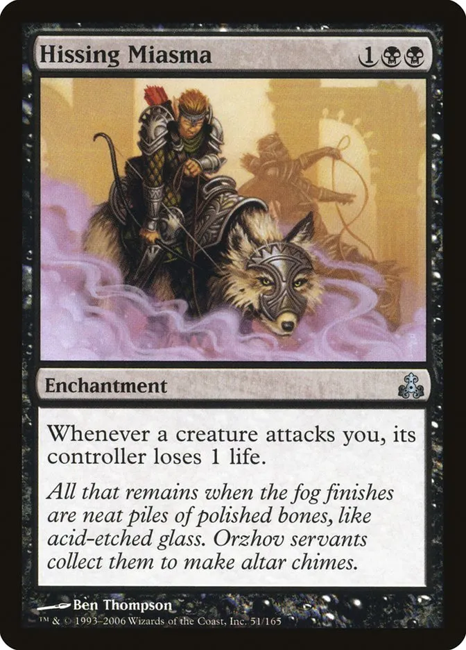風切る瘴気