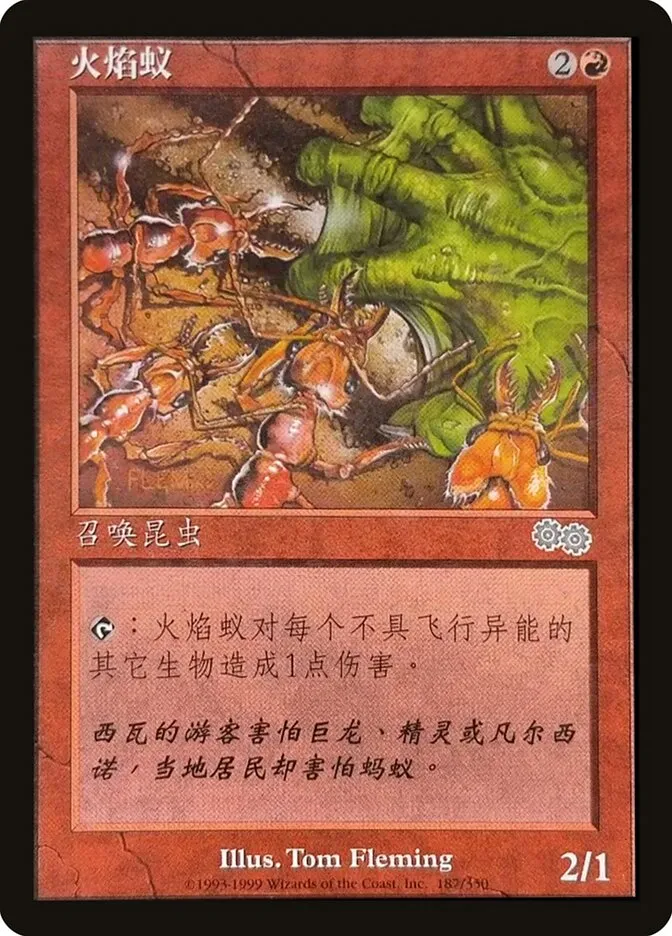 針蟻