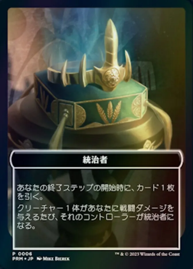 統治者