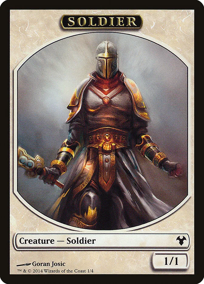 兵士