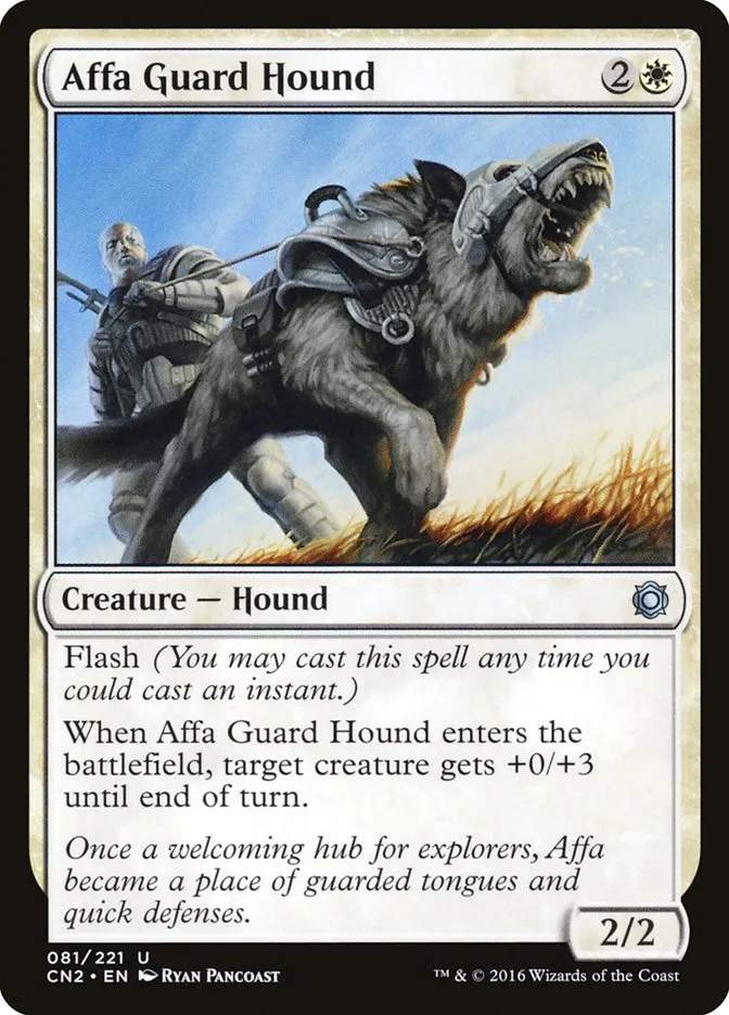 アーファの番犬