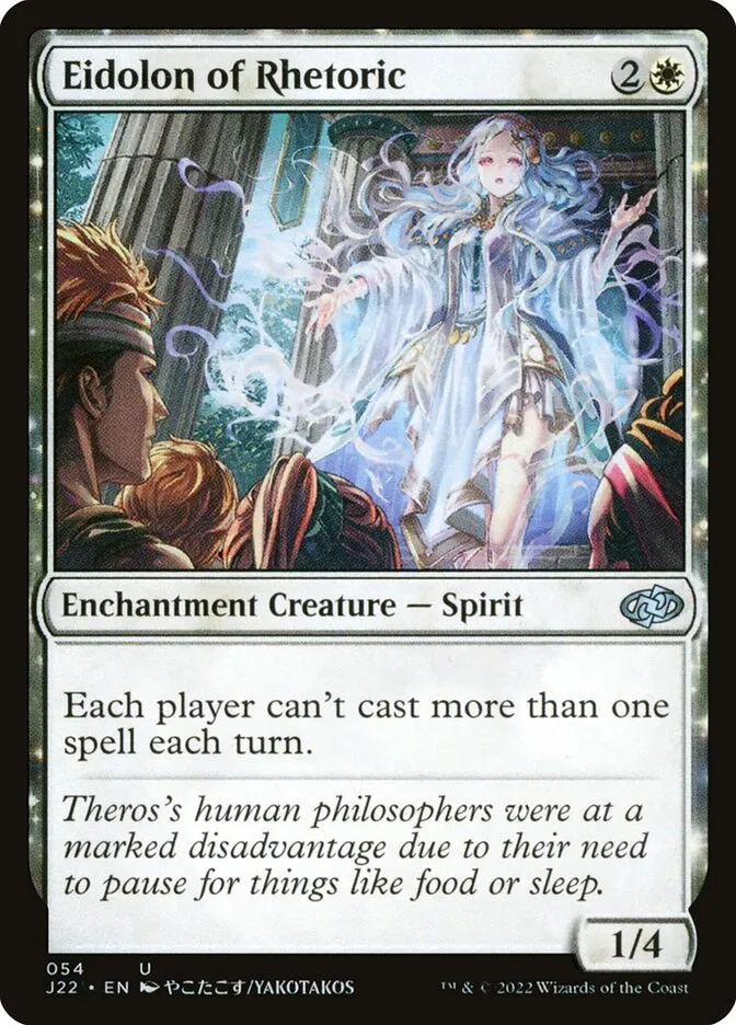 弁論の幻霊