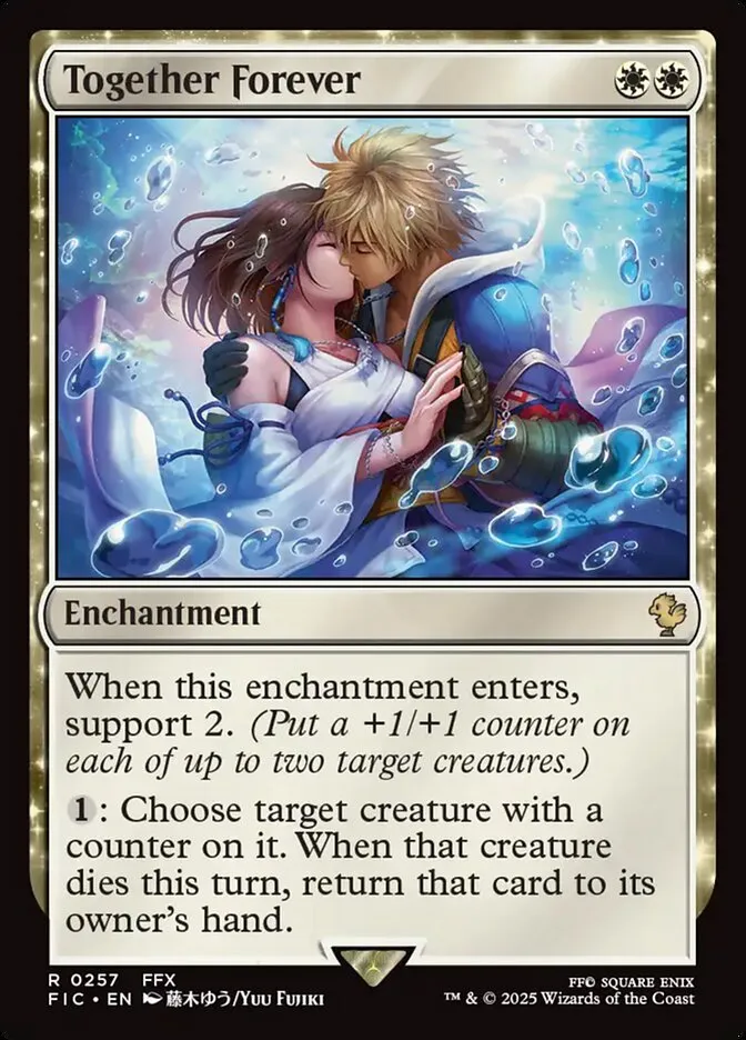 いつまでも共に