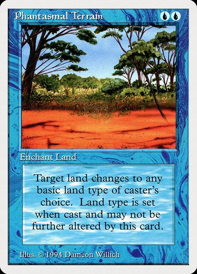 幻影の地