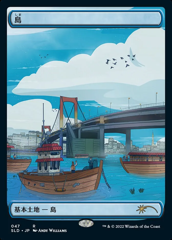 島