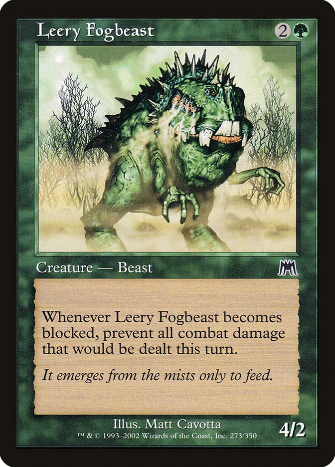 疑い深い濃霧獣
