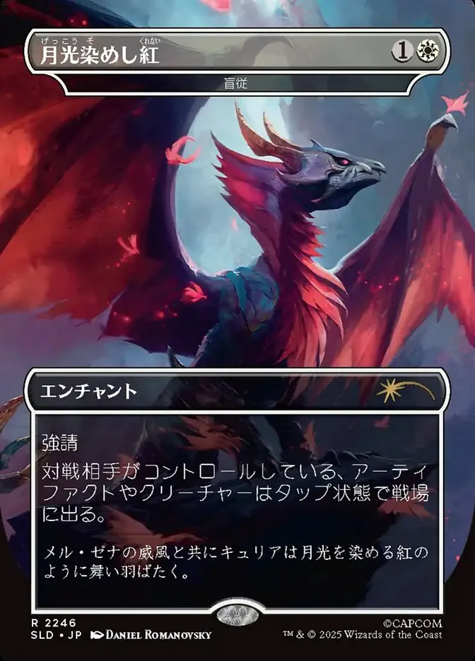 盲従