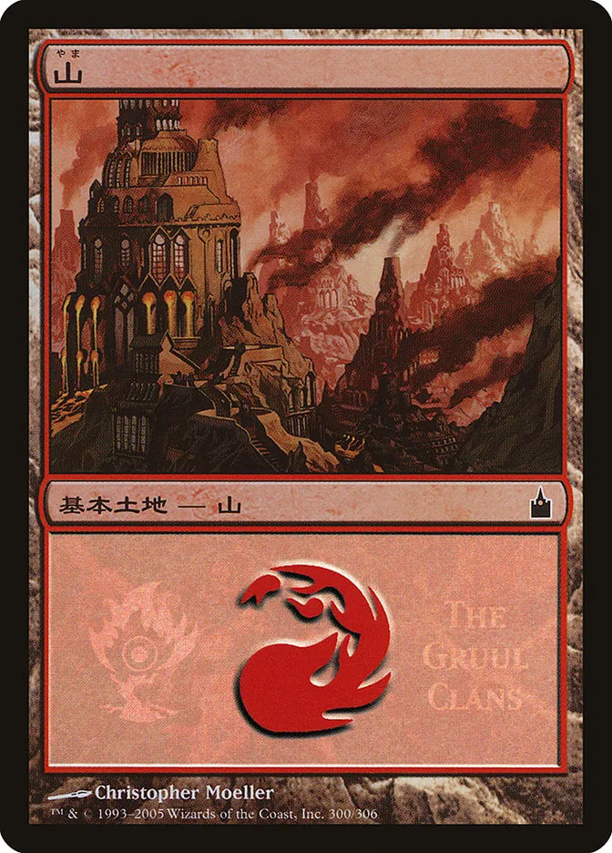 山