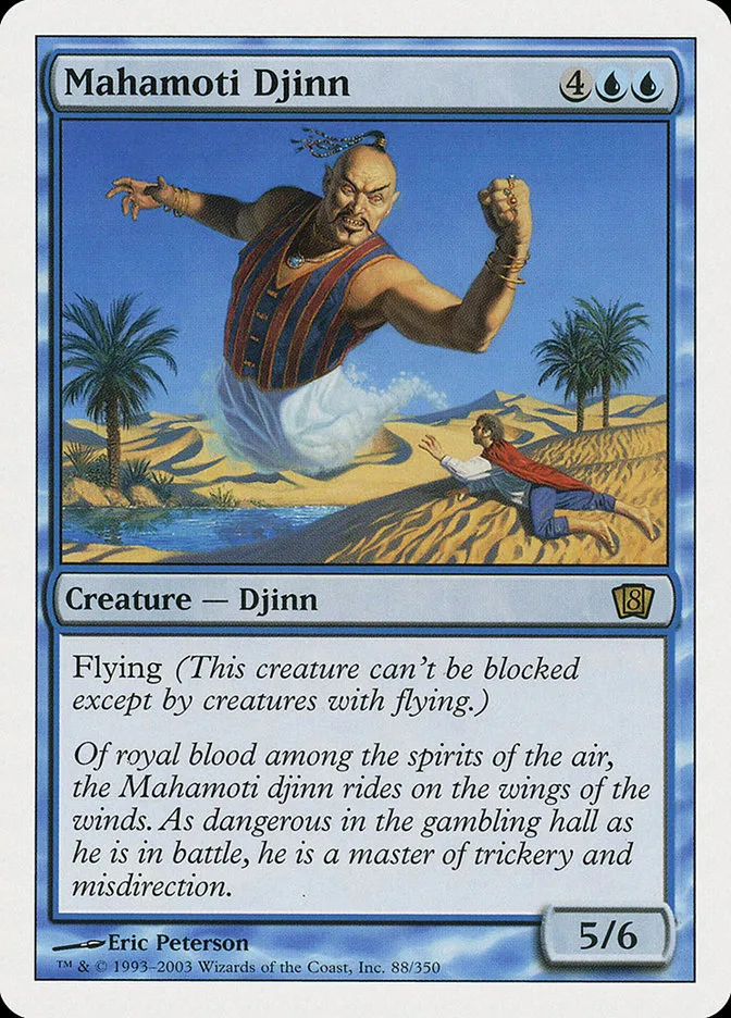 マハモティ・ジン