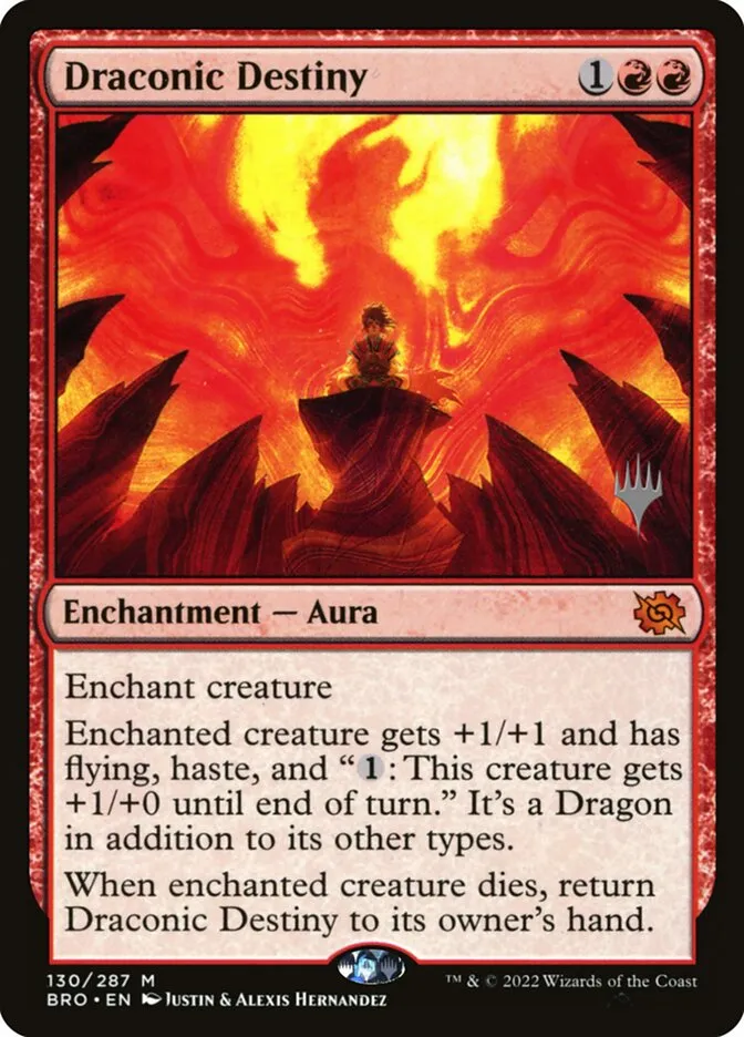 ドラゴンの運命