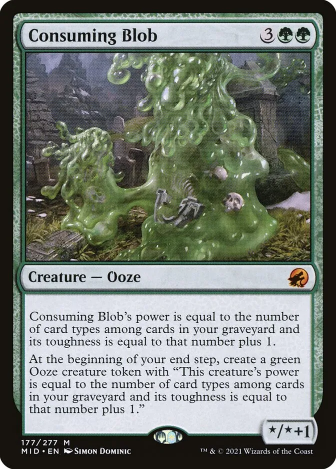 消化の泥塊