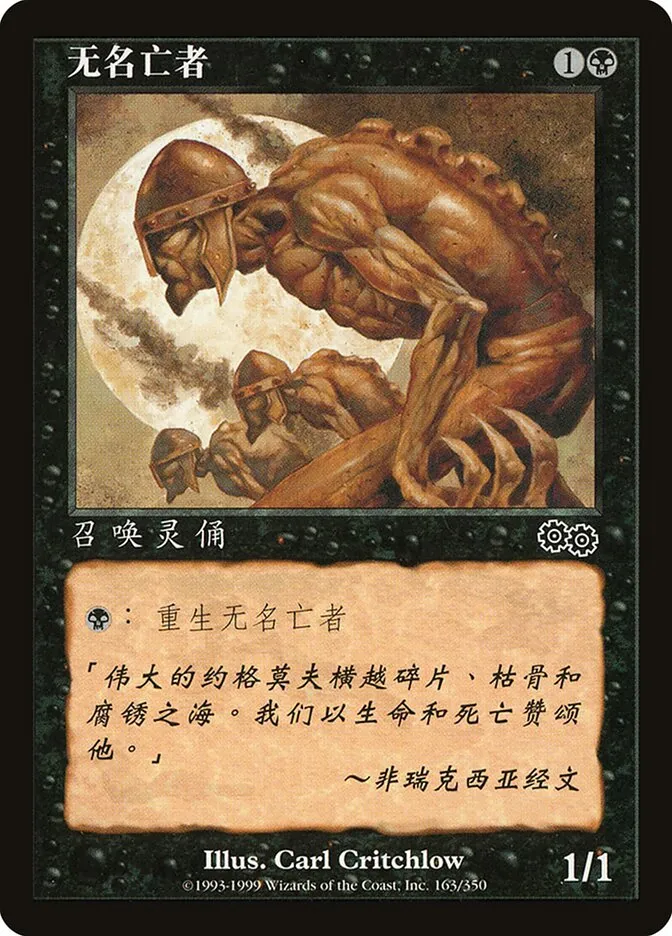 卑しき死者