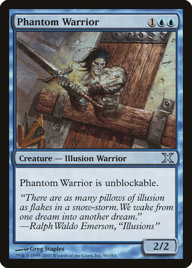 幻影の戦士