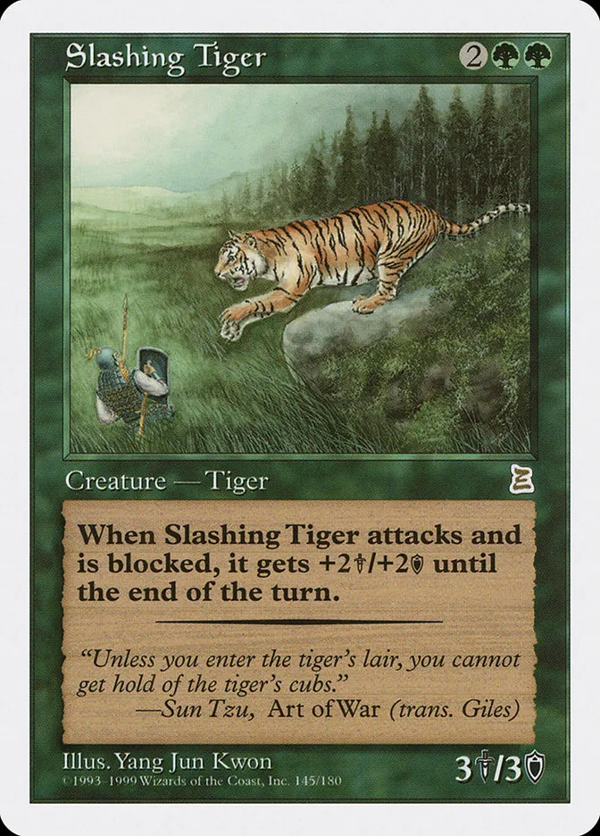 猛虎