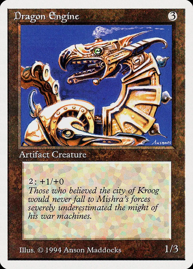 ドラゴン・エンジン