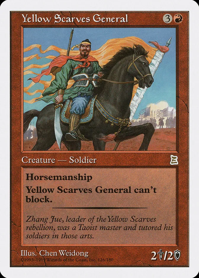 黄巾の将軍
