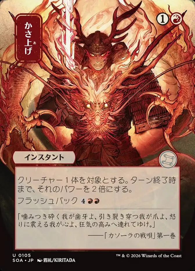 かさ上げ