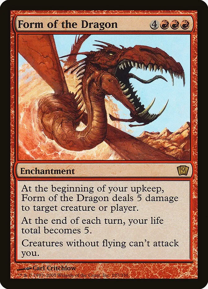 ドラゴン変化