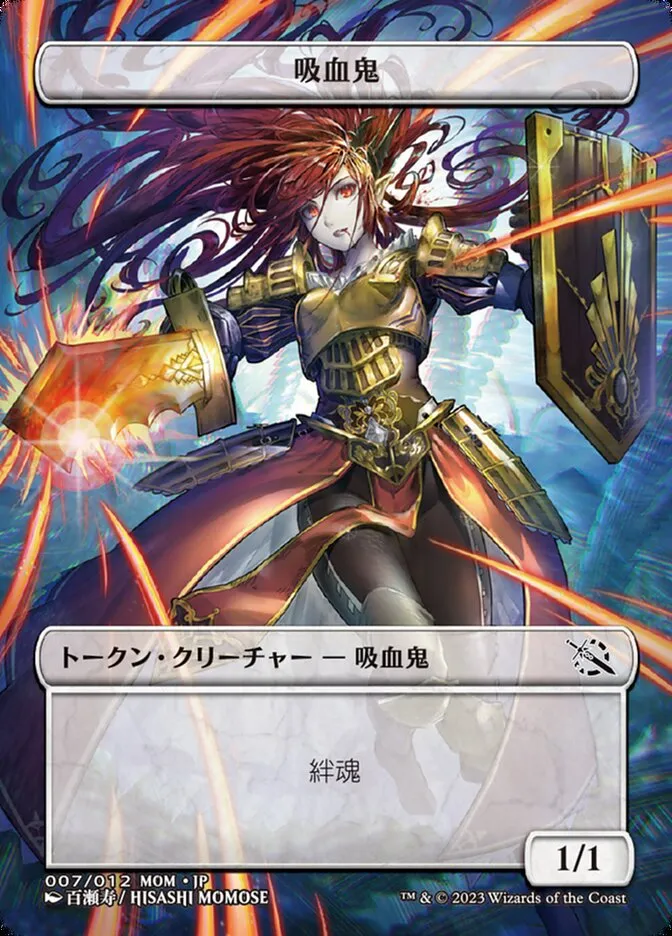 吸血鬼